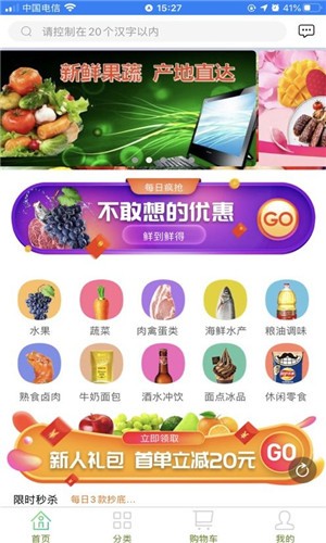 麻麻买菜  v5.0.1图3