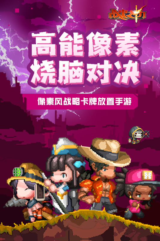 战火之初官方版  v1.0.29图2