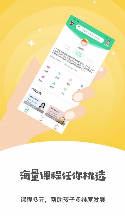 小怪兽早教手机版下载安装最新版本视频播放  v2.5.1图3