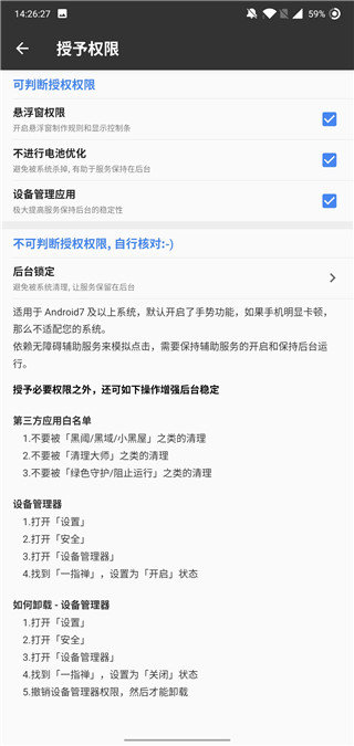 一指禅  v3.1.311图1