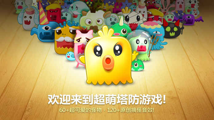 保卫萝卜1原版下载  v1.5.6图1