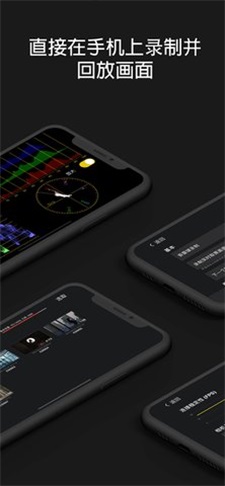 monitor破解版ios  v1.2.4图2