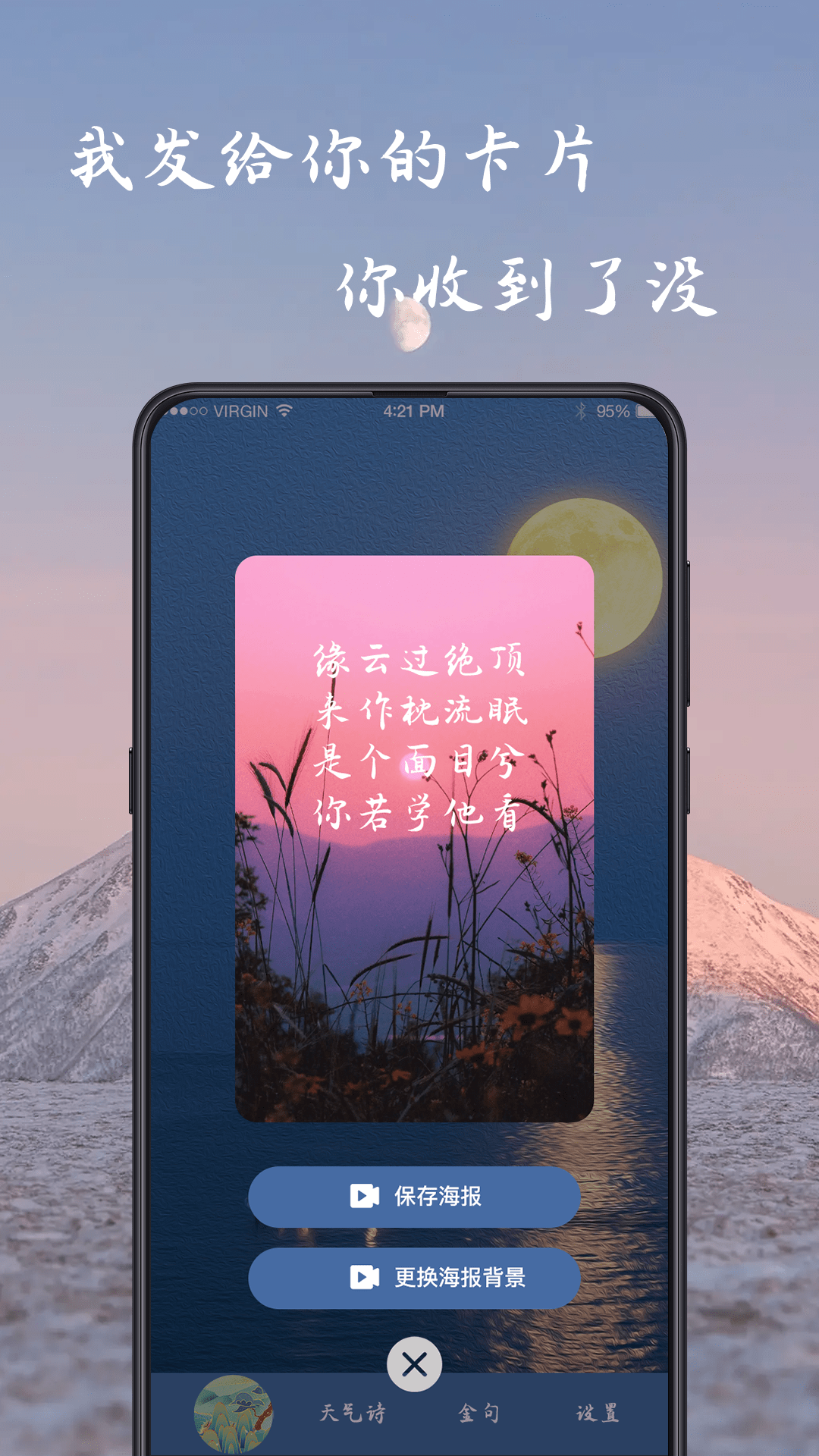 姓名作诗软件下载安装免费  v1.0.2.5图3