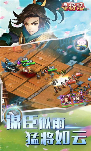 寻将记官方版  v1.0.0图3