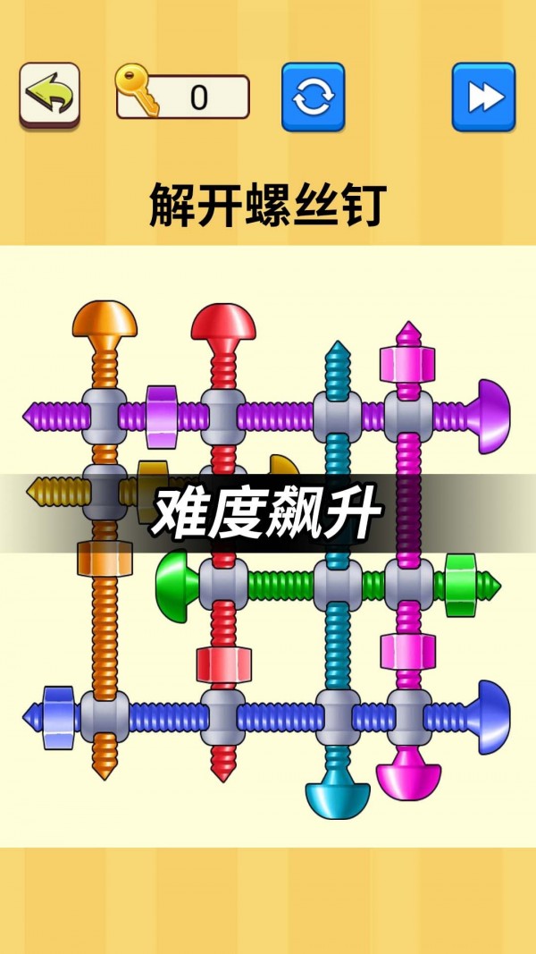 抖音解开螺丝钉  v1.0图3