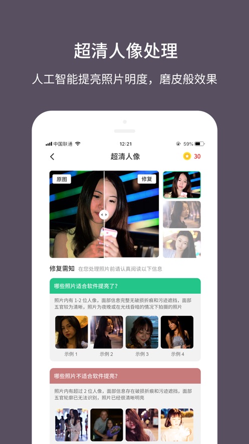 老照片修复大师手机版  v1.0.0图3