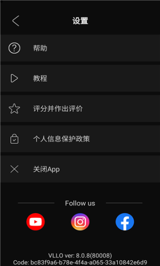 vllo软件  v5.2.1图2