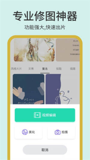 photopea下载ios  v1.1图1