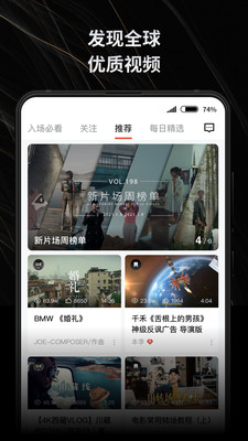 新片场素材库免费版下载  v2.2.1图3