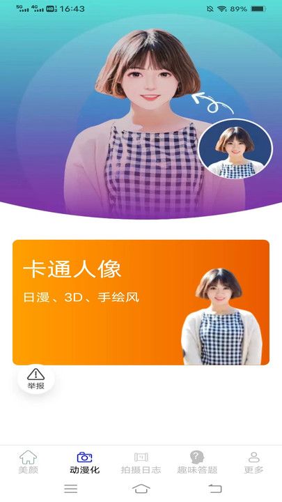 紫韵相机app  v1.0.0图2