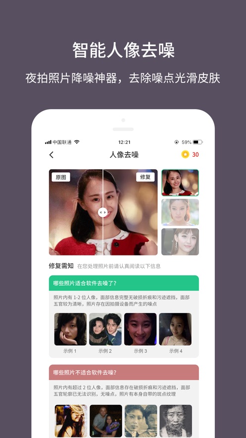 老照片修复大师手机版  v1.0.0图2