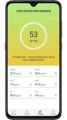 乐乐天气  v1.7.1图1