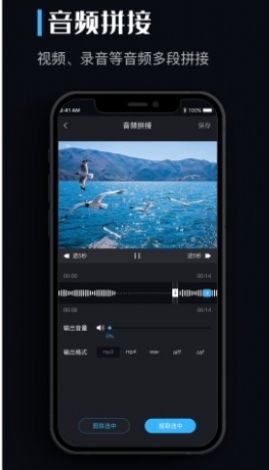 音乐转换器mp3免费软件下载  v1.0.0图2