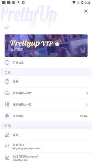 prettyup安卓版免费下载  v2.1.1图1