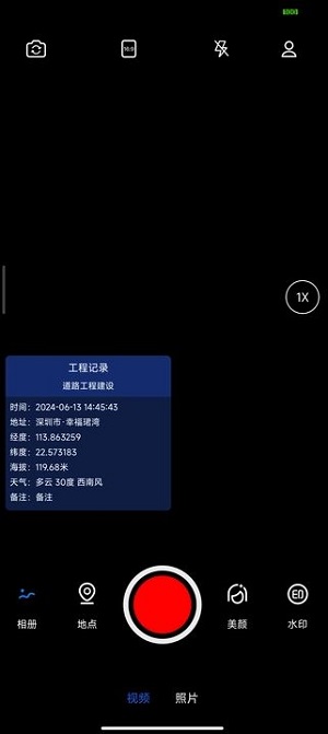 实拍水印相机安卓版下载免费安装  v1.0.0图2