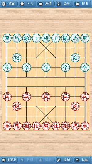 象棋巫师手机版v1.0.0安卓版  v3.3.7图1