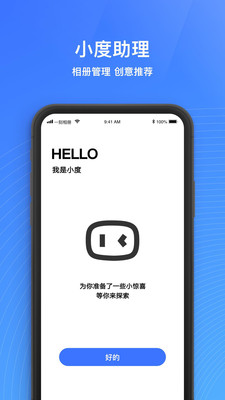 一刻相册手机版免费下载安装  v4.7.2图2