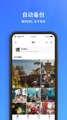 一刻相册手机版免费下载安装  v4.7.2图1