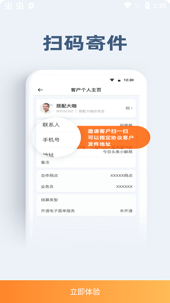 申行者小件员版下载  v1.2.10图2