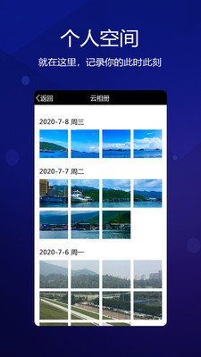 元道经纬相机2017版下载  v4.0.1图2