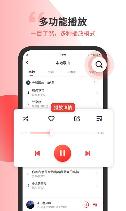 小听音乐剪辑免费版app  v1.2图2