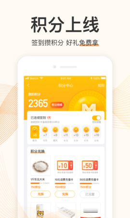 国美智能  v4.3.3图2