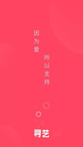 寻艺  v1.14.12图1