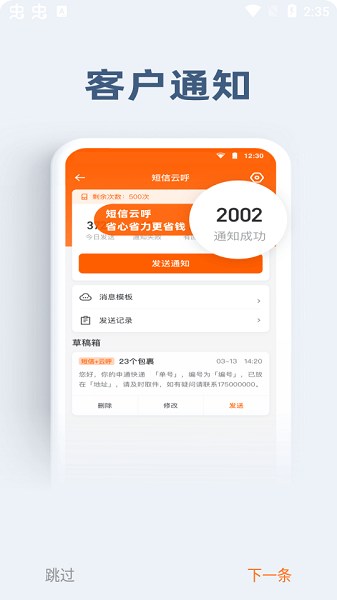 申行者小件员版下载  v1.2.10图3