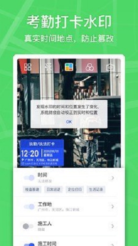 马克水印相机下载苹果版  v1.4.1图1