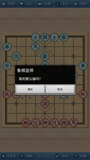 象棋巫师手机版v1.0.0安卓版  v3.3.7图3