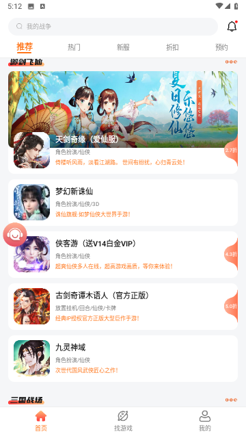 643手游盒子安卓版  v1.0图3