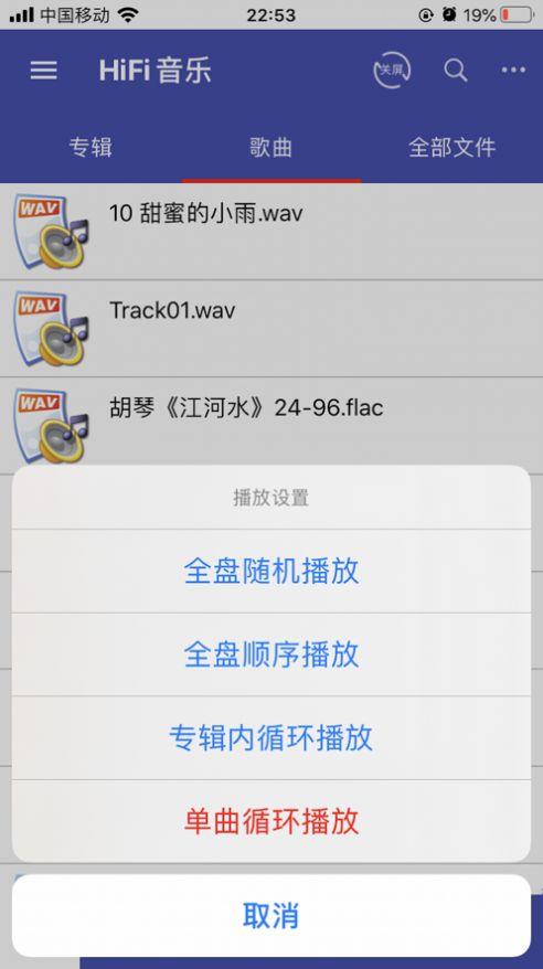 诗韵音乐最新版下载免费听歌  v1.2图3