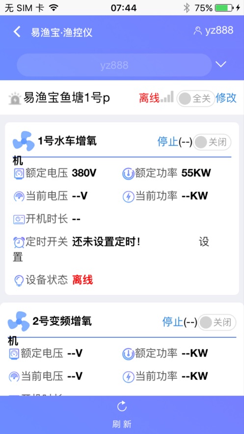 渔控仪app下载官网  v1.0.8图3