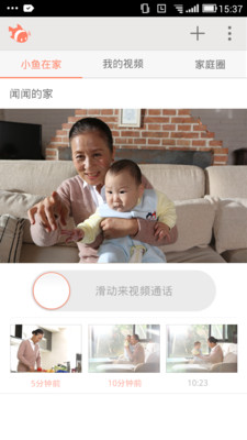 小鱼在家百科  v5.4.0图1