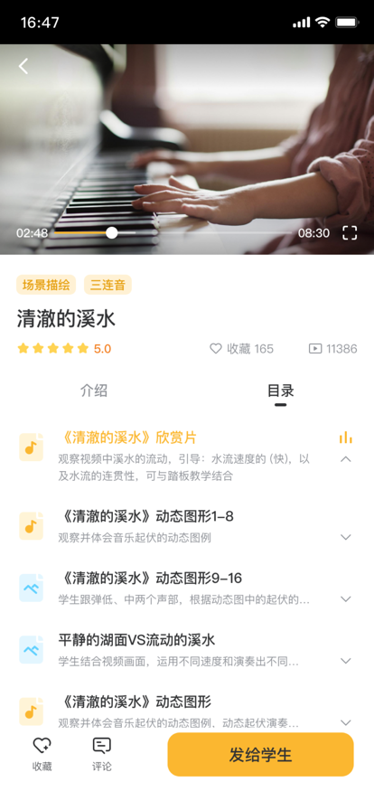 谷米音乐最新版下载安卓手机安装包  v1.0.0图2