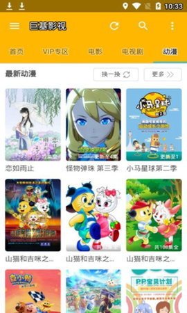 巨友影视手机版下载安装苹果  v3.29.00图3