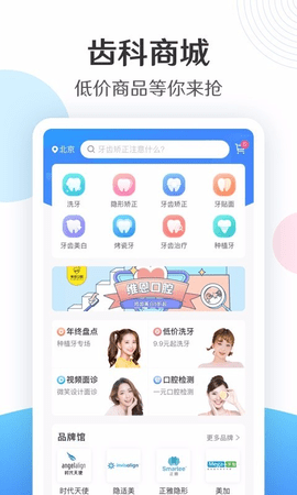 新氧齿科  v1.4.1图3