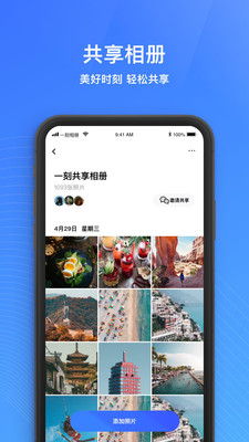 一刻相册免费版下载安装到手机  v4.7.2图4