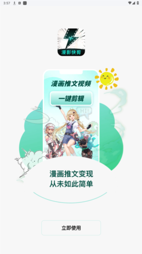 慢影快剪最新版本下载免费安装苹果版  v1.1.3.3图3