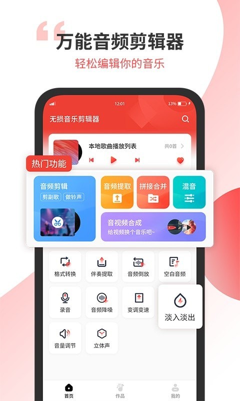 小听音乐剪辑最新版本下载免费安装苹果手机  v1.2图3