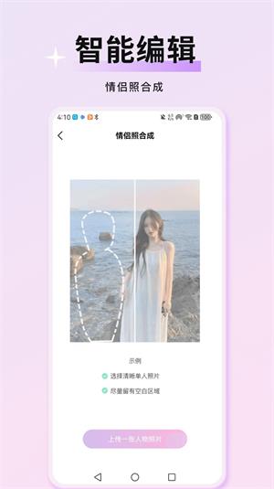 万颜相机下载苹果手机app  v1.0.0图2