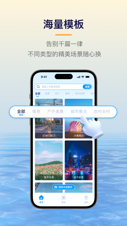 易创相机app下载安卓版最新版苹果  v1.5.1图1