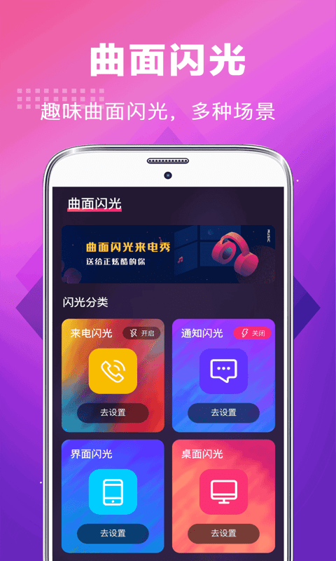 未来手机铃声安卓版下载安装免费软件  v3.0.1图3