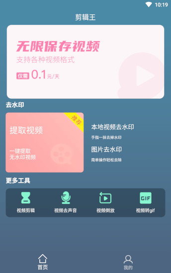 剪辑王者荣耀的软件下载安装苹果版本  v1.0.0图1