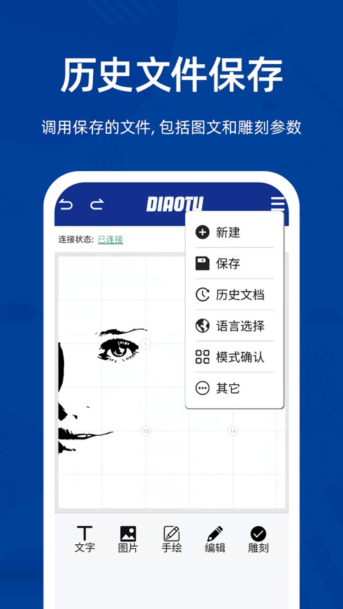 雕途app  v1.0图3