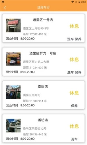 雨点洗车  v9.0.9图1