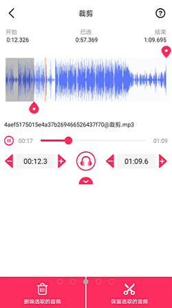 蜜獾音频剪辑大师app  v1.0.3图3