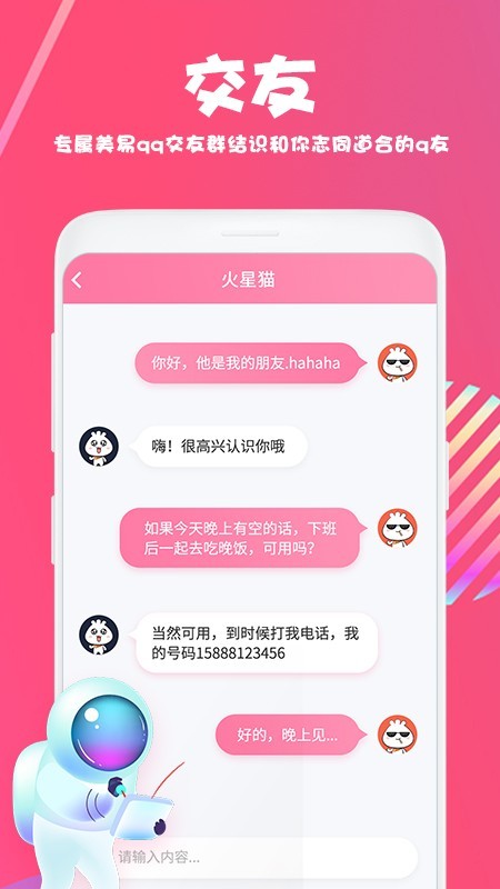 美易官方正版下载  v1.3.4图2