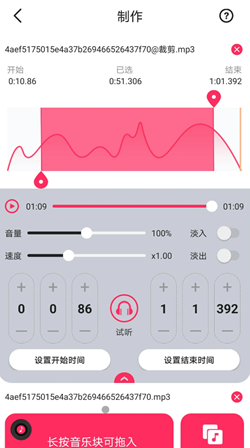 蜜獾音频剪辑大师app  v1.0.3图2