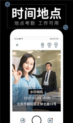 今日水印拍照app下载免费  v1.4.2图1